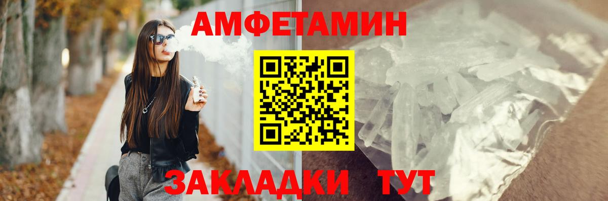 Отрадное  АМФЕТАМИН 97%  АМФЕТАМИН  Вход с VPN 