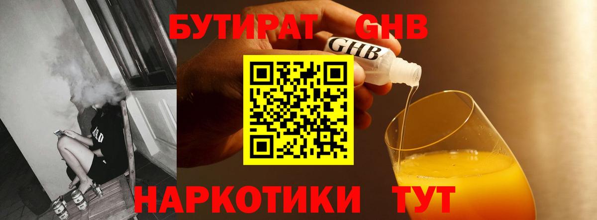 Отрадное  БУТИРАТ буратино  Вход с VPN 