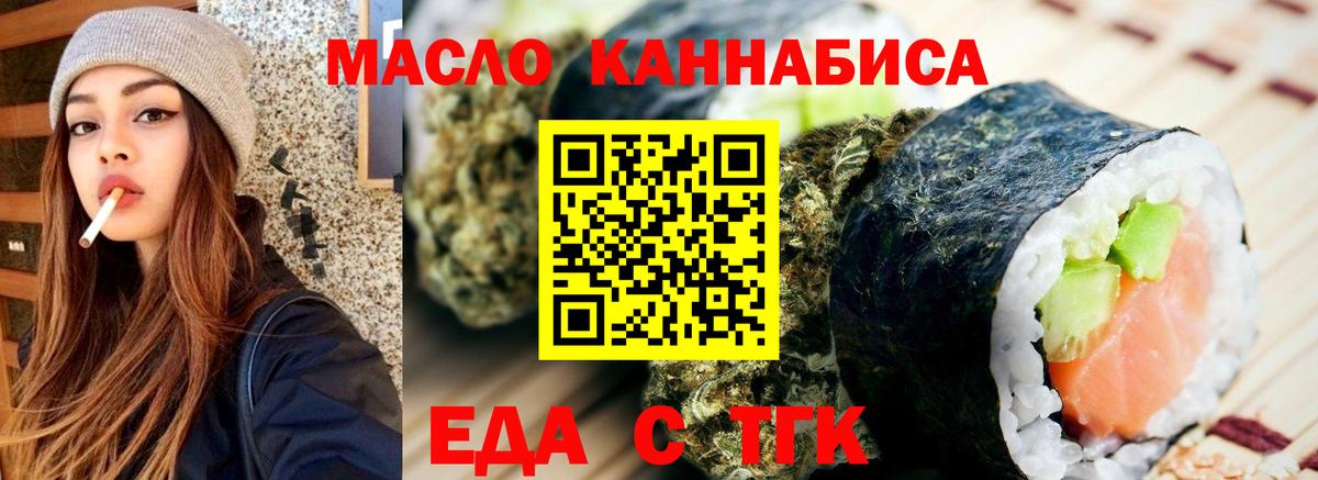 Отрадное  Canna-Cookies конопля  Вход с VPN 