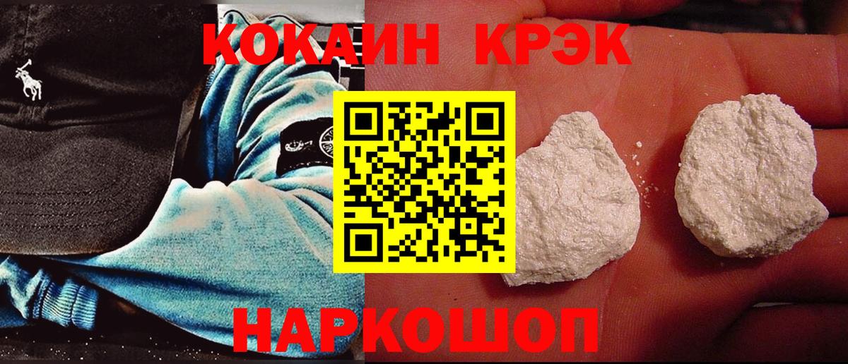 Кокаин Fish Scale  Cocaine  что такое наркотик  Отрадное  Вход с VPN  Кокаин Columbia 