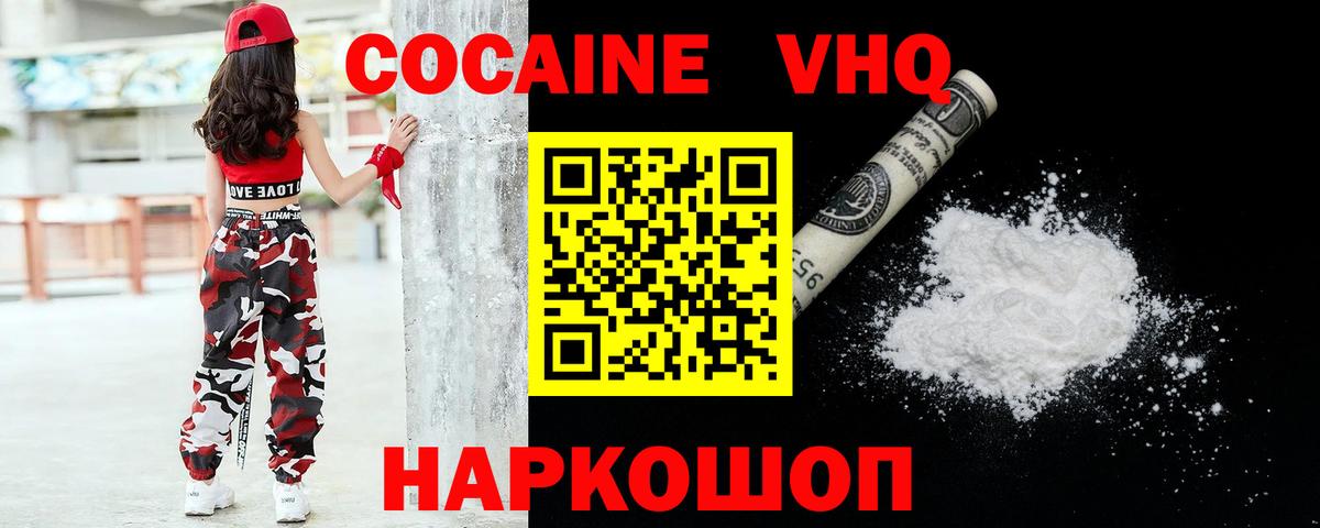 КОКАИН FishScale Отрадное