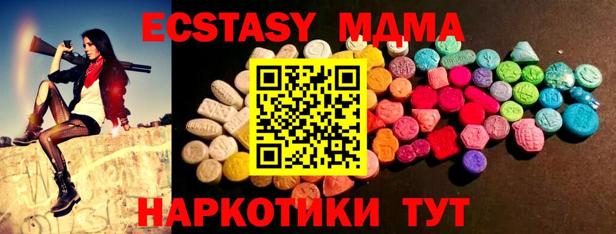 Экстази  мориарти какой сайт  Вход с VPN  Экстази таблы  Отрадное  ЭКСТАЗИ диски 