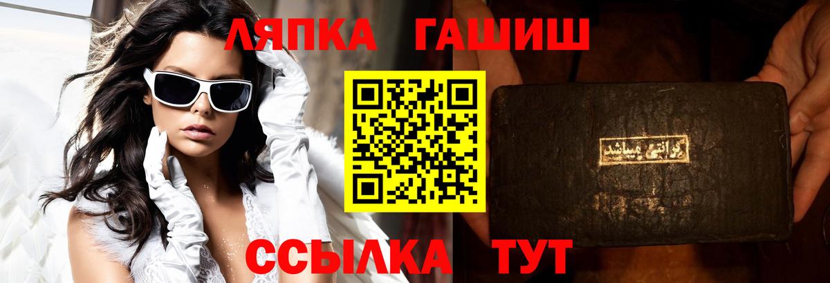 Гашиш VHQ  ГАШИШ ice o lator  Отрадное  ГАШИШ  Вход с VPN 