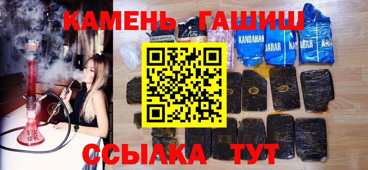 Гашиш хэш Отрадное