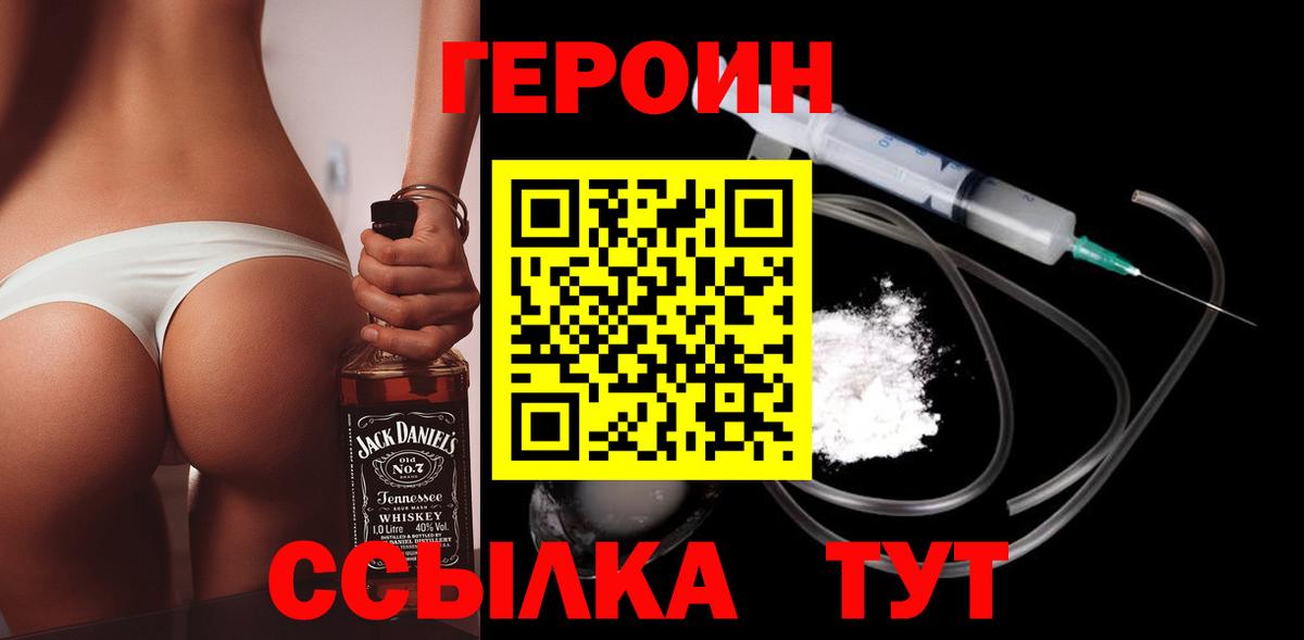 Героин Афган  Вход с VPN  Отрадное 