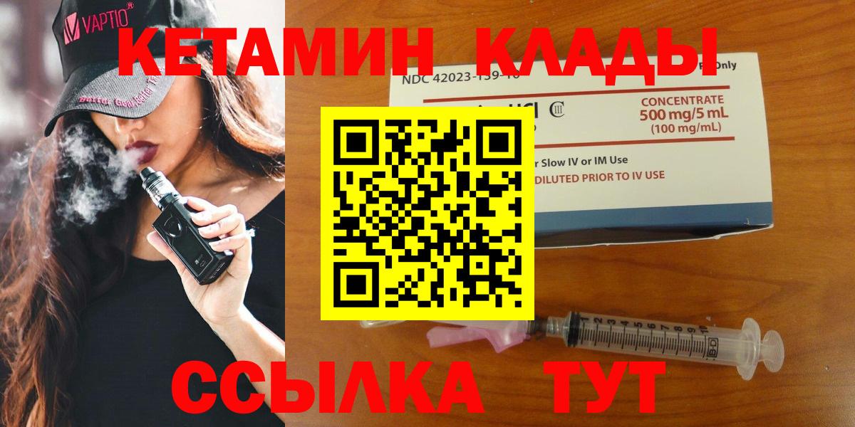 Кетамин ketamine  КЕТАМИН VHQ  Отрадное  Вход с VPN 