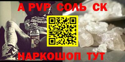 СК Пугачёв