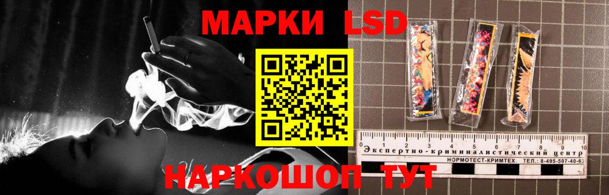 LSD-25 экстази ecstasy  Лсд 25 экстази кислота  Отрадное  Вход с VPN 