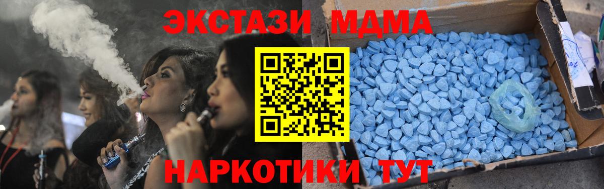 Отрадное  МДМА Molly  МДМА VHQ  Вход с VPN 