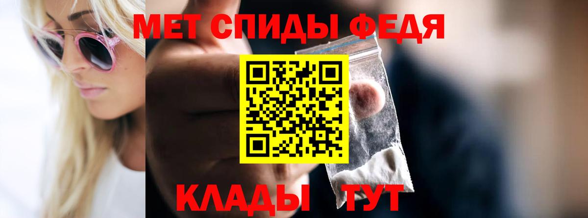МЕТАМФЕТАМИН витя Отрадное