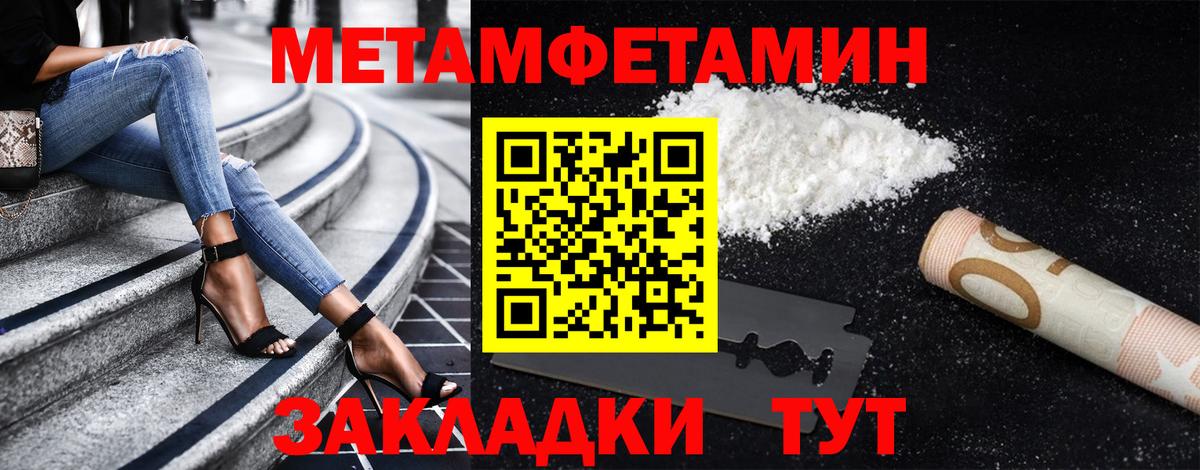 Отрадное  Метамфетамин пудра  Вход с VPN 