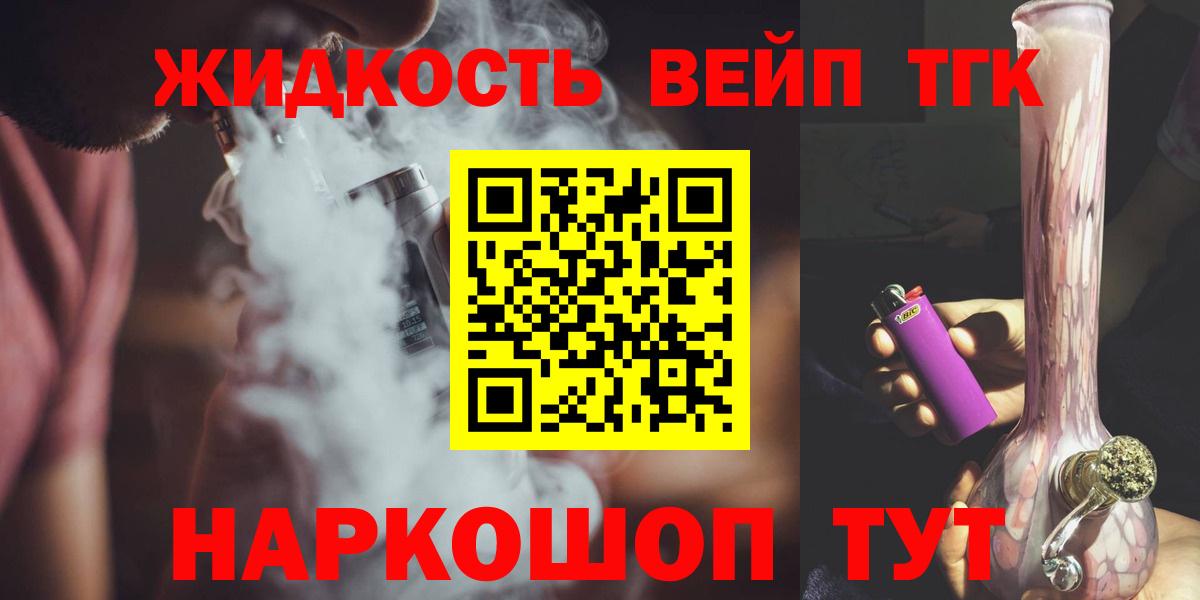 Дистиллят ТГК концентрат Отрадное